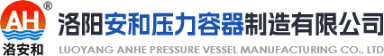 洛陽(yáng)安和壓力容器制造有限公司|洛安和|YSP系列鋼瓶|液化石油氣鋼瓶